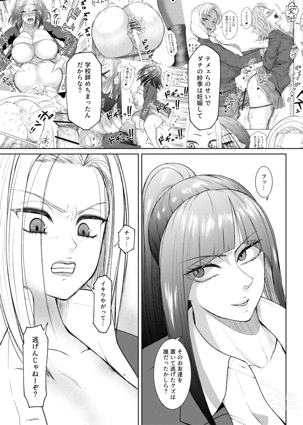 Page 32 of doujinshi Futa Bitch Episode 9  Senpai and Kōhai