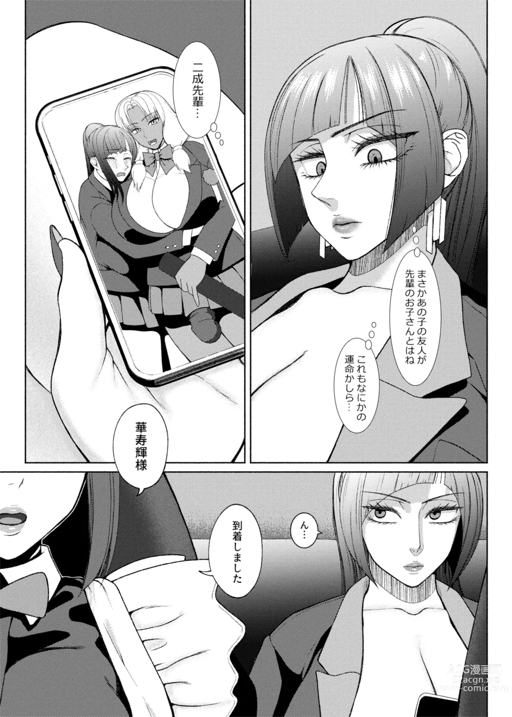 Page 48 of doujinshi Futa Bitch Episode 9  Senpai and Kōhai