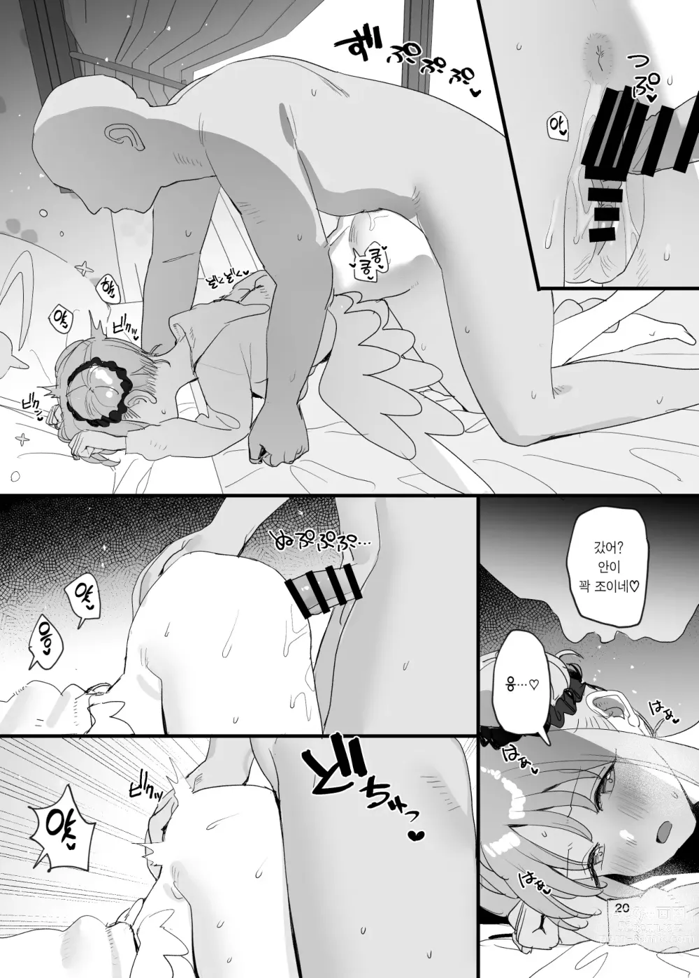 Page 20 of doujinshi 나를 정말 좋아하는 귀여운 미카와 동거 러브러브 섹스 하는 책