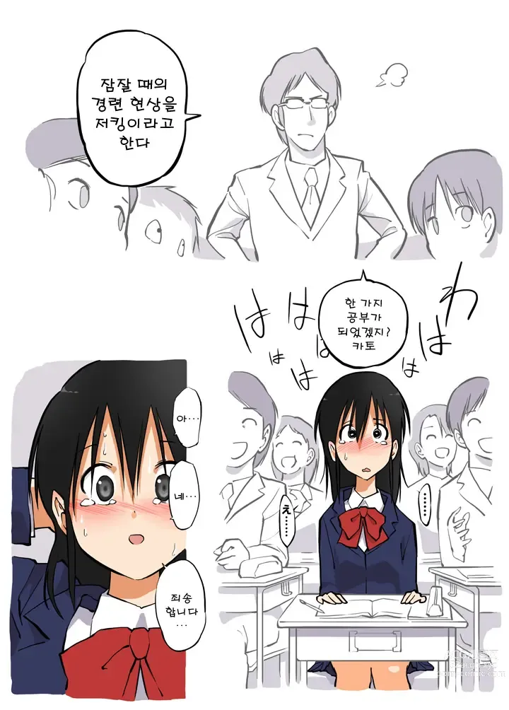 Page 13 of doujinshi 수업 중의 젖꼭지 검사