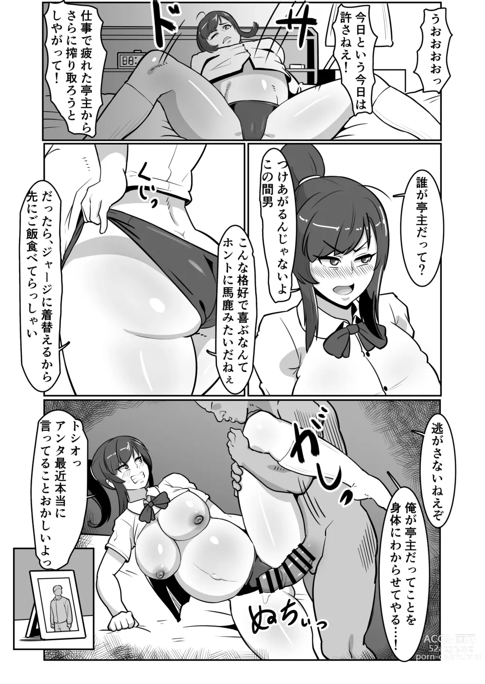 Page 29 of doujinshi Bote Oba ~Isourou Saki no Oba-san o Haramasete Botebara Sex Zanmai!~