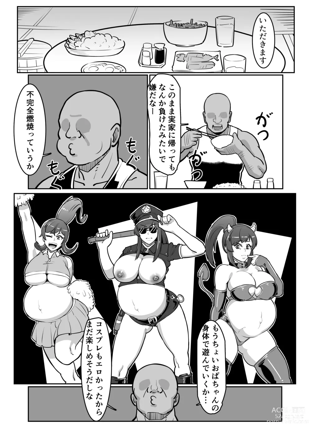 Page 35 of doujinshi Bote Oba ~Isourou Saki no Oba-san o Haramasete Botebara Sex Zanmai!~