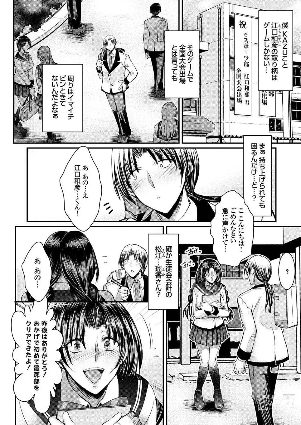 Page 101 of manga COMIC Grape Vol. 118