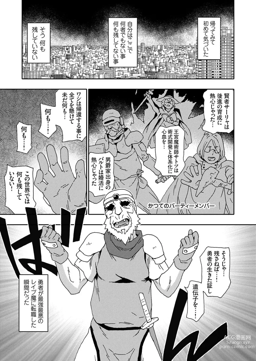 Page 28 of manga COMIC Grape Vol. 118