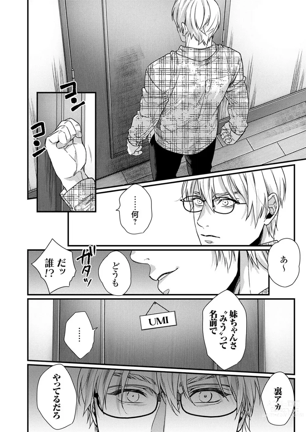 Page 45 of manga COMIC Grape Vol. 118