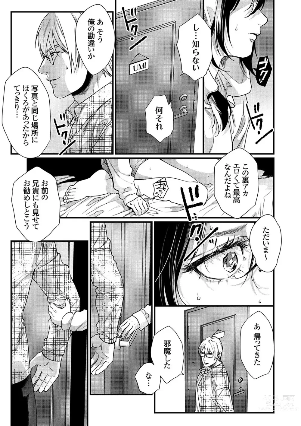 Page 46 of manga COMIC Grape Vol. 118