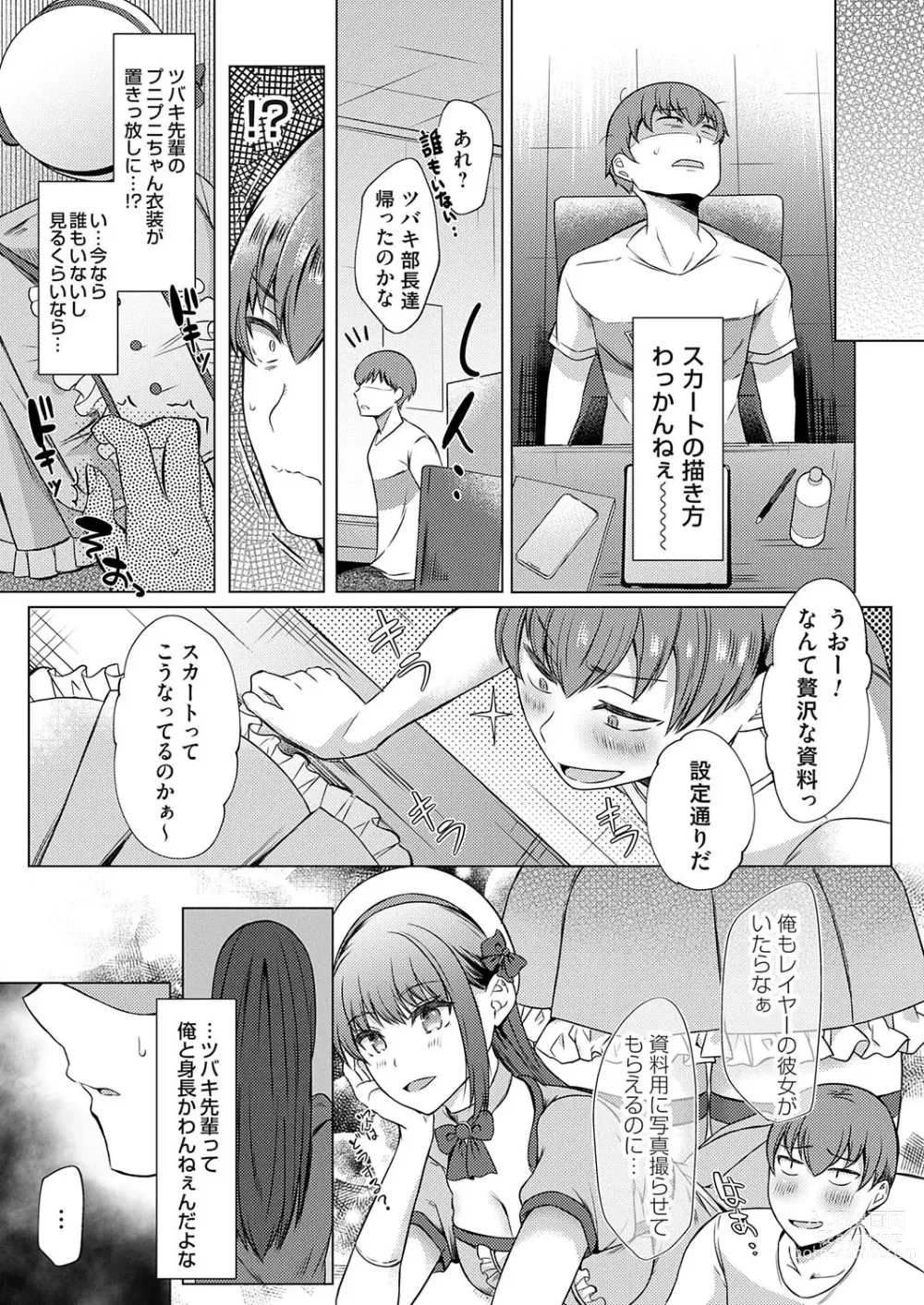 Page 60 of manga COMIC Grape Vol. 118