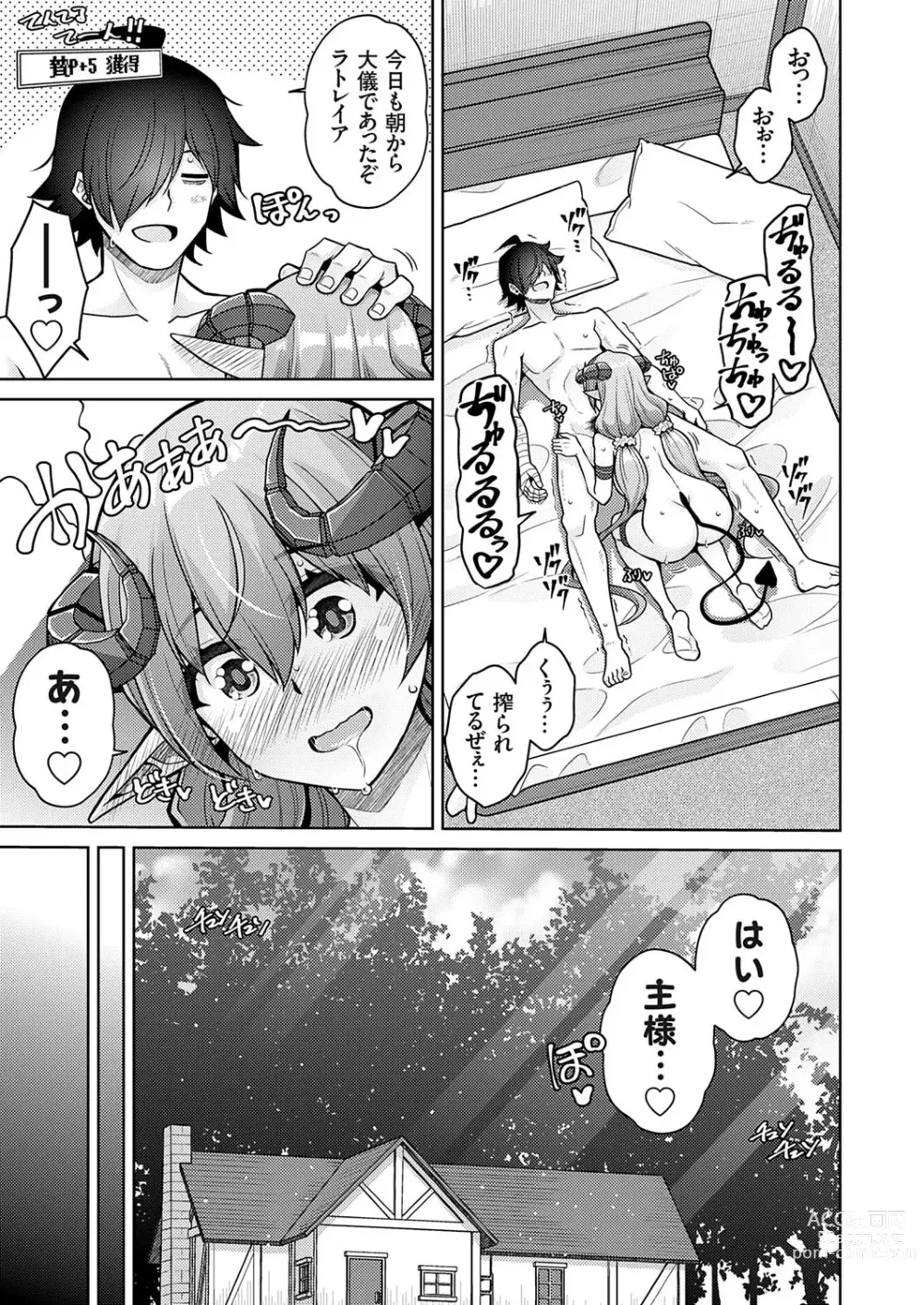 Page 80 of manga COMIC Grape Vol. 118