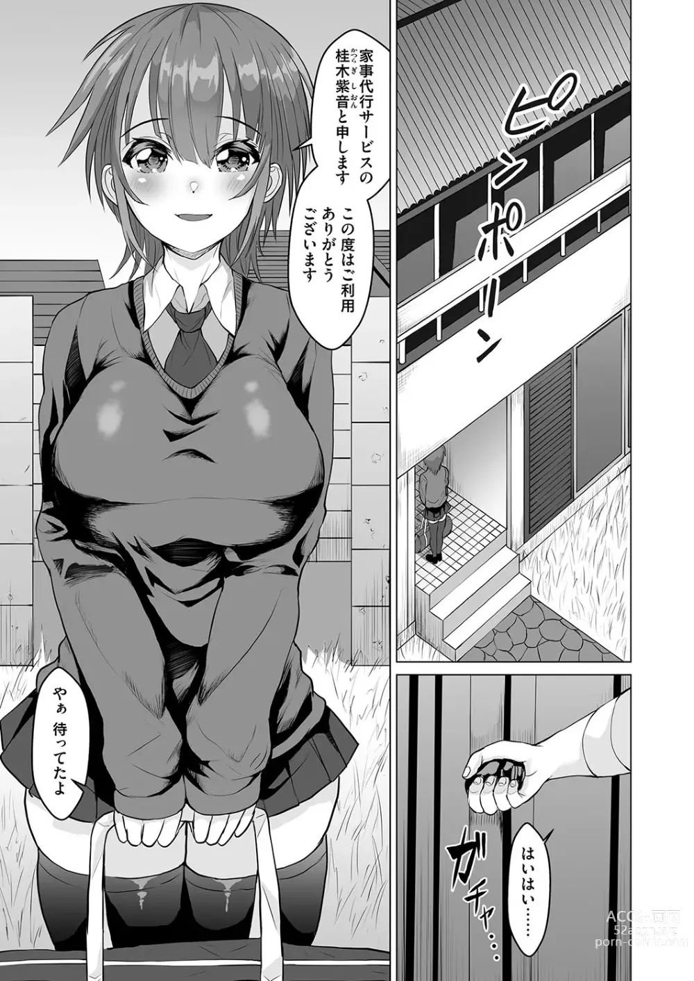 Page 118 of manga COMIC Magnum Vol. 172