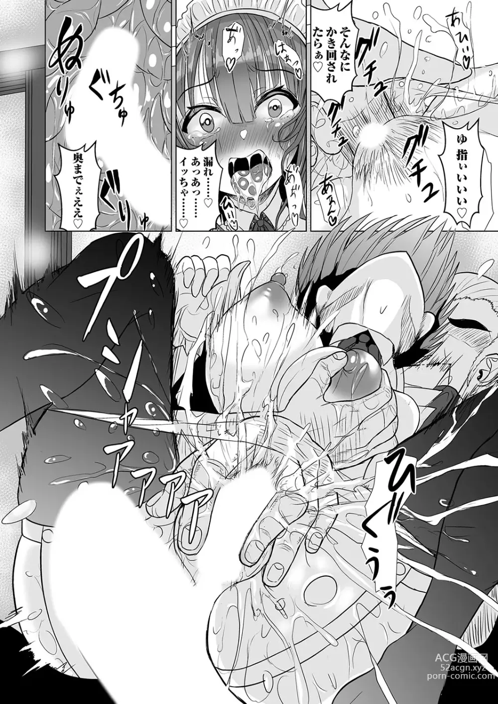 Page 127 of manga COMIC Magnum Vol. 172