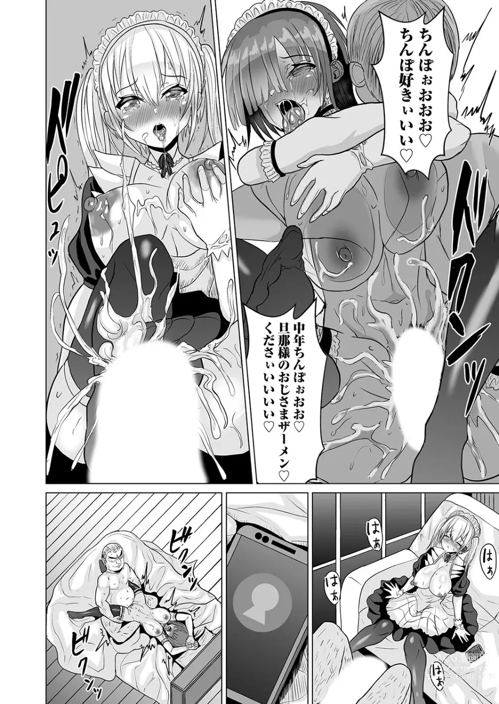 Page 139 of manga COMIC Magnum Vol. 172