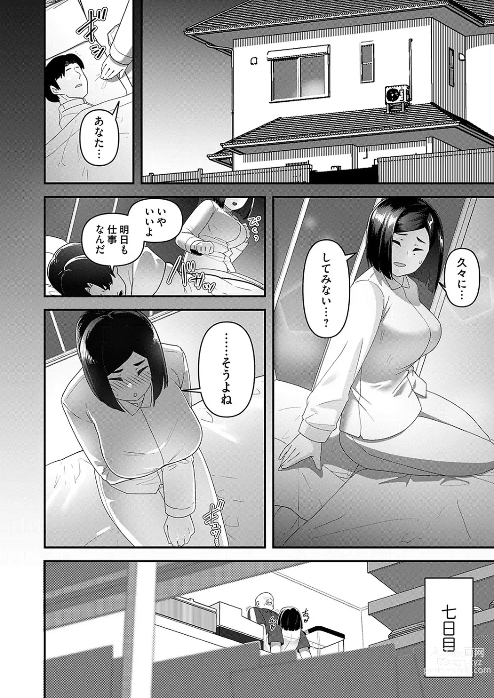 Page 159 of manga COMIC Magnum Vol. 172