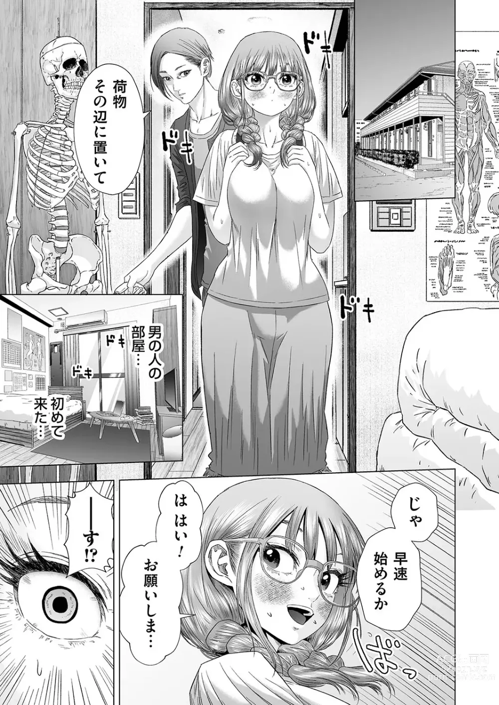 Page 170 of manga COMIC Magnum Vol. 172