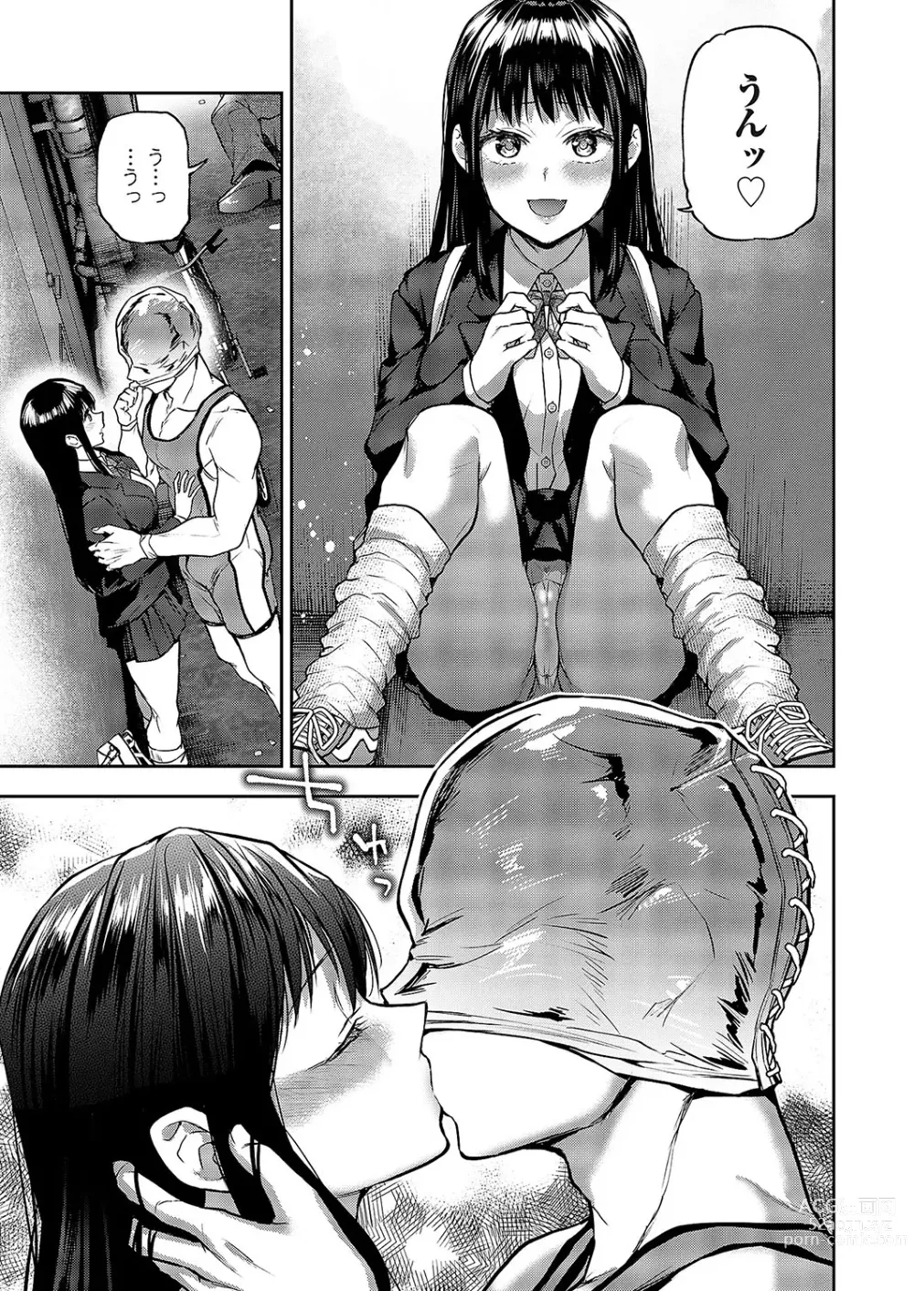 Page 28 of manga COMIC Magnum Vol. 172