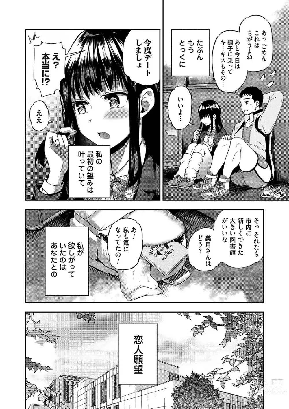 Page 51 of manga COMIC Magnum Vol. 172