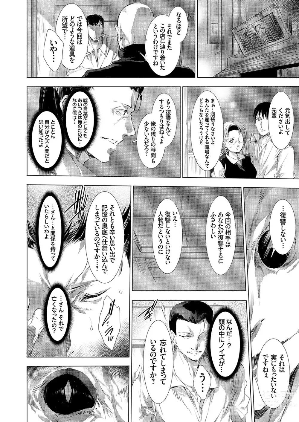 Page 59 of manga COMIC Magnum Vol. 172