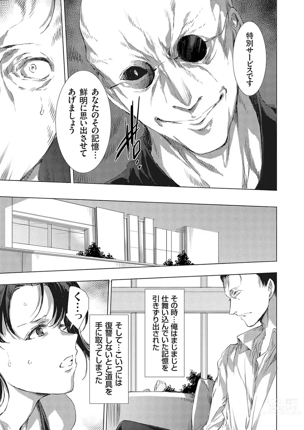 Page 60 of manga COMIC Magnum Vol. 172