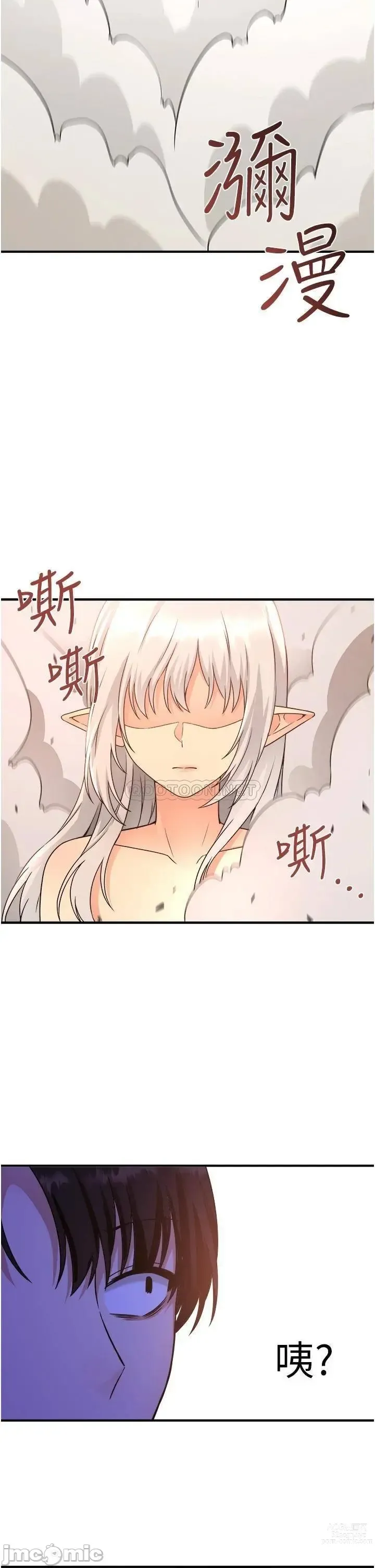 Page 168 of manga Elf Who Likes to be Humiliated Chapters 21 to 30