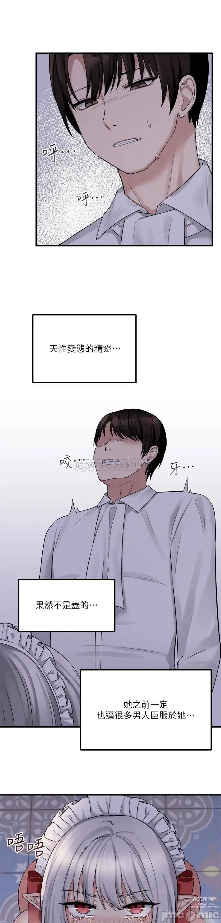 Page 7 of manga Elf Who Likes to be Humiliated Chapters 21 to 30