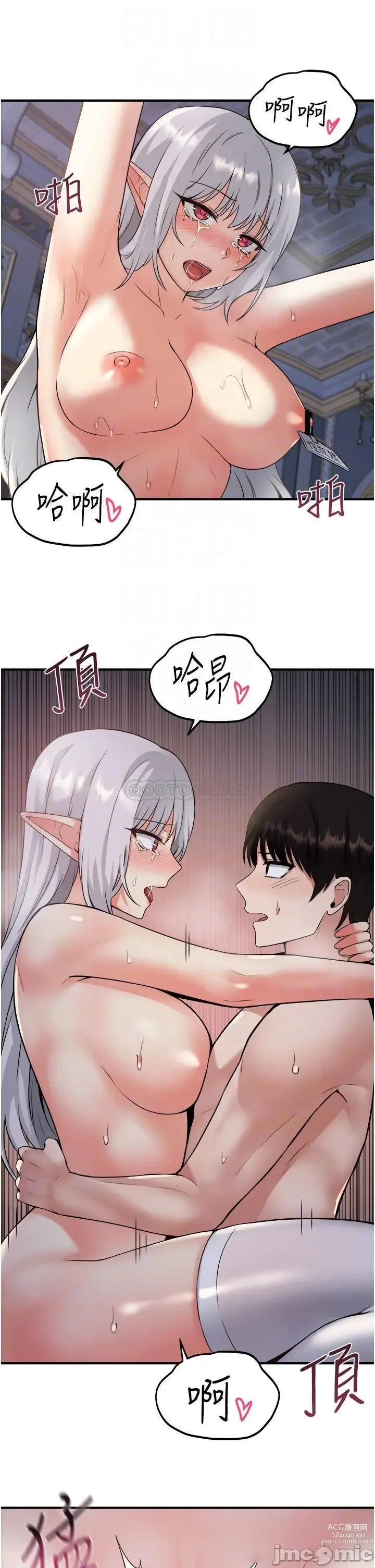 Page 83 of manga Elf Who Likes to be Humiliated Chapters 21 to 30