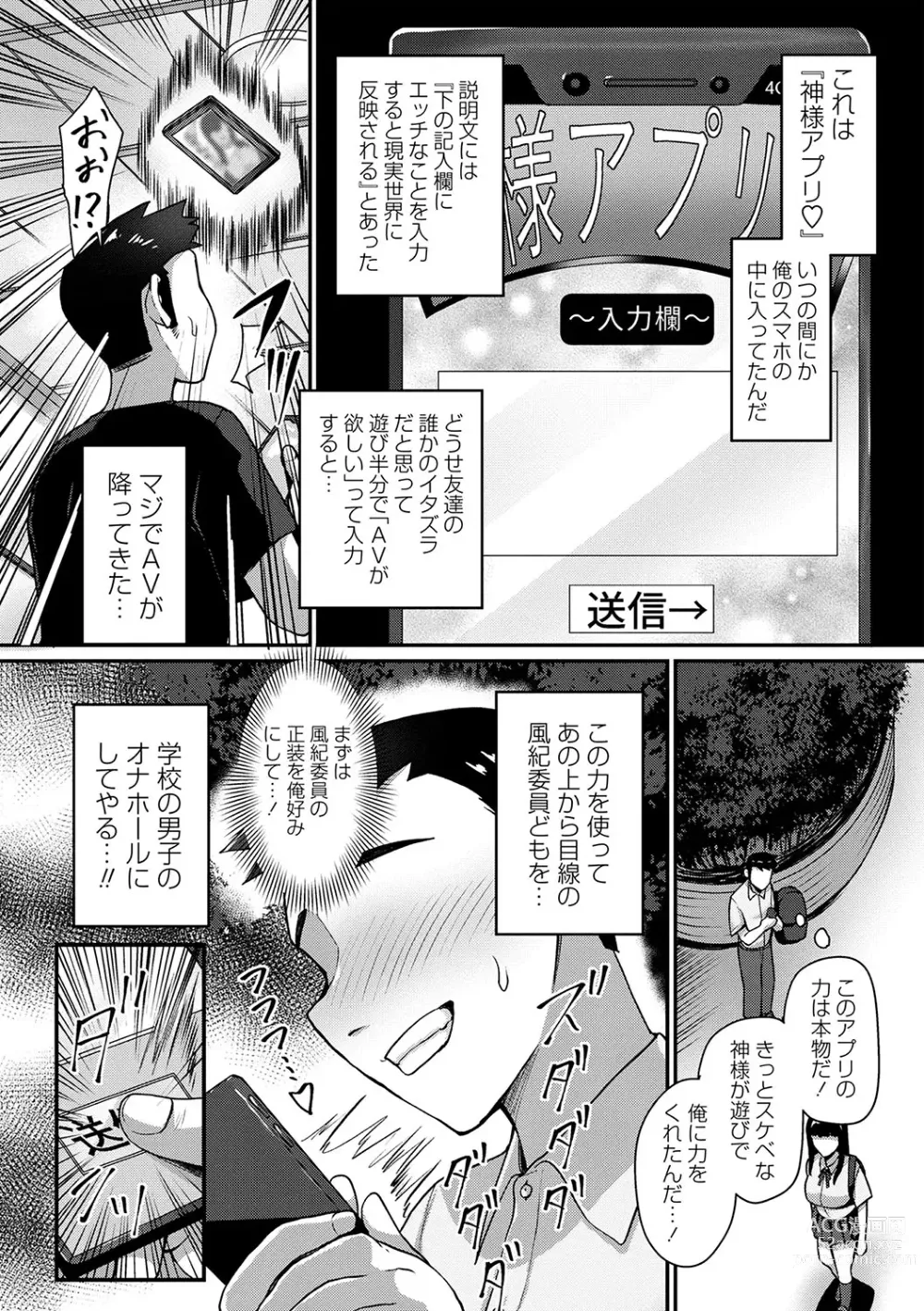 Page 11 of manga COMIC Masyo 2023-09