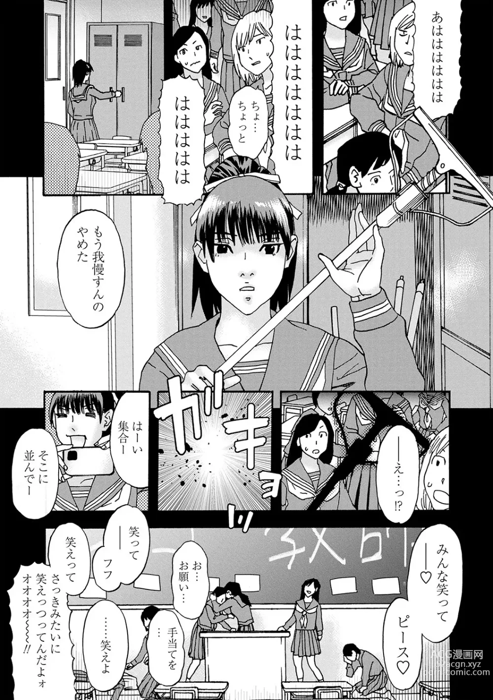 Page 221 of manga COMIC Masyo 2023-09