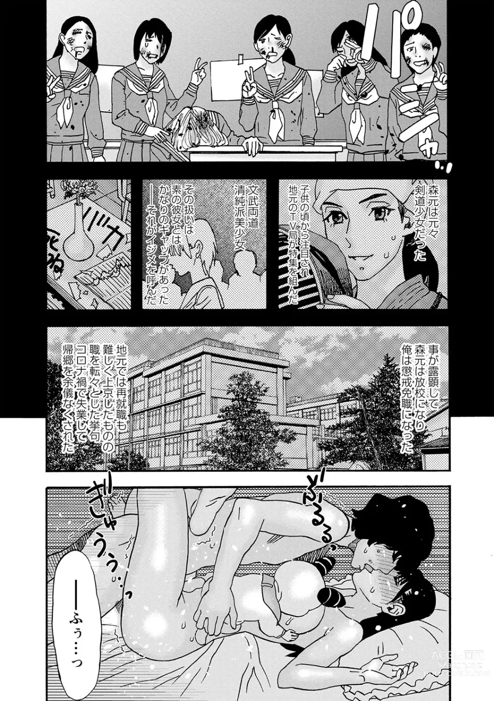 Page 222 of manga COMIC Masyo 2023-09