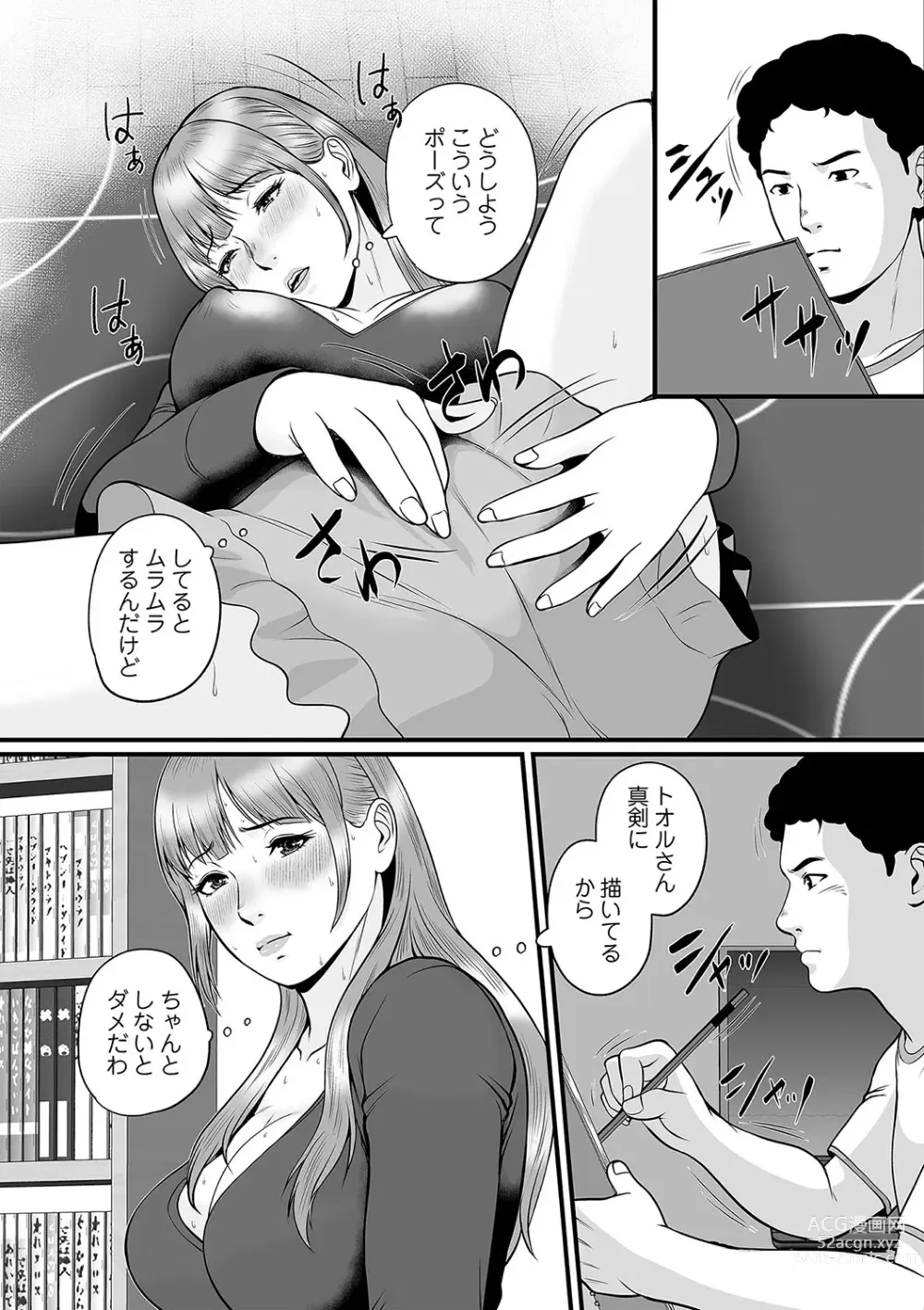 Page 35 of manga COMIC Masyo 2023-09