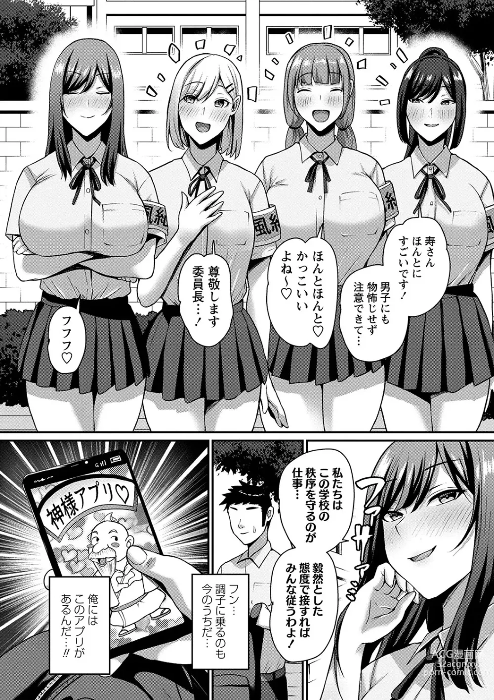 Page 10 of manga COMIC Masyo 2023-09