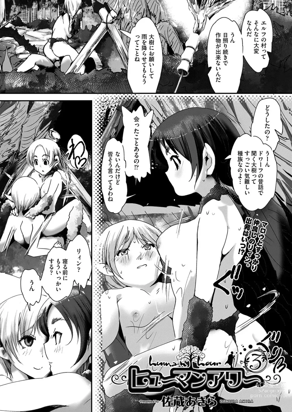 Page 126 of manga COMIC AUN Kai Vol. 26