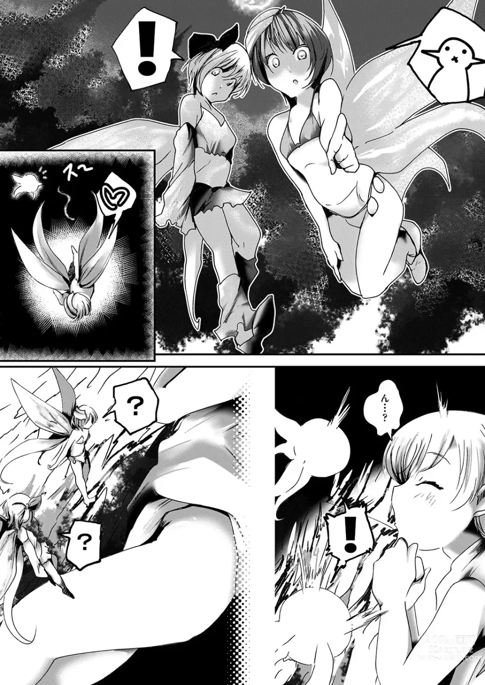 Page 128 of manga COMIC AUN Kai Vol. 26