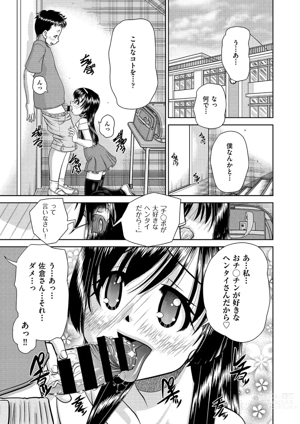 Page 20 of manga COMIC AUN Kai Vol. 26