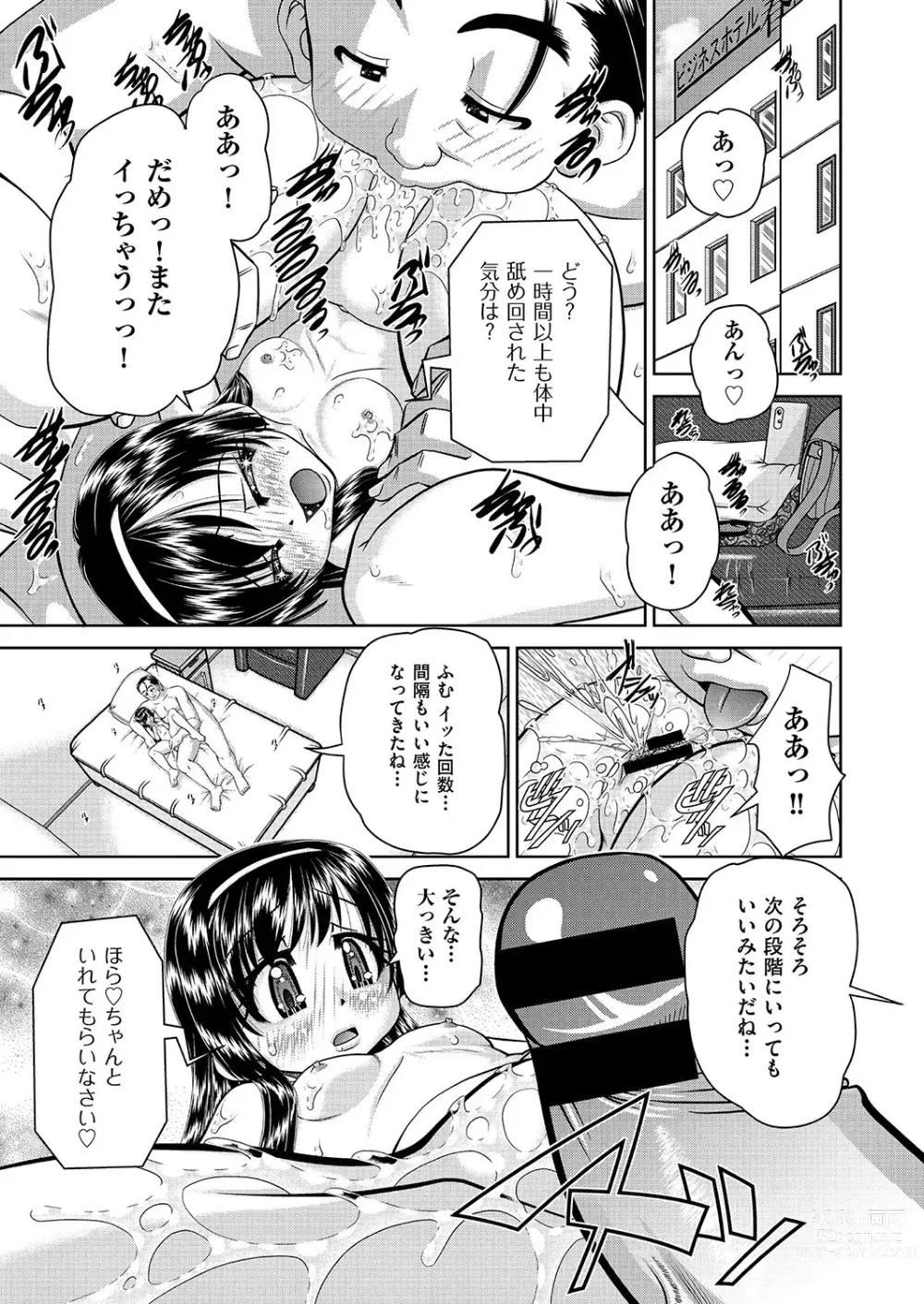 Page 26 of manga COMIC AUN Kai Vol. 26