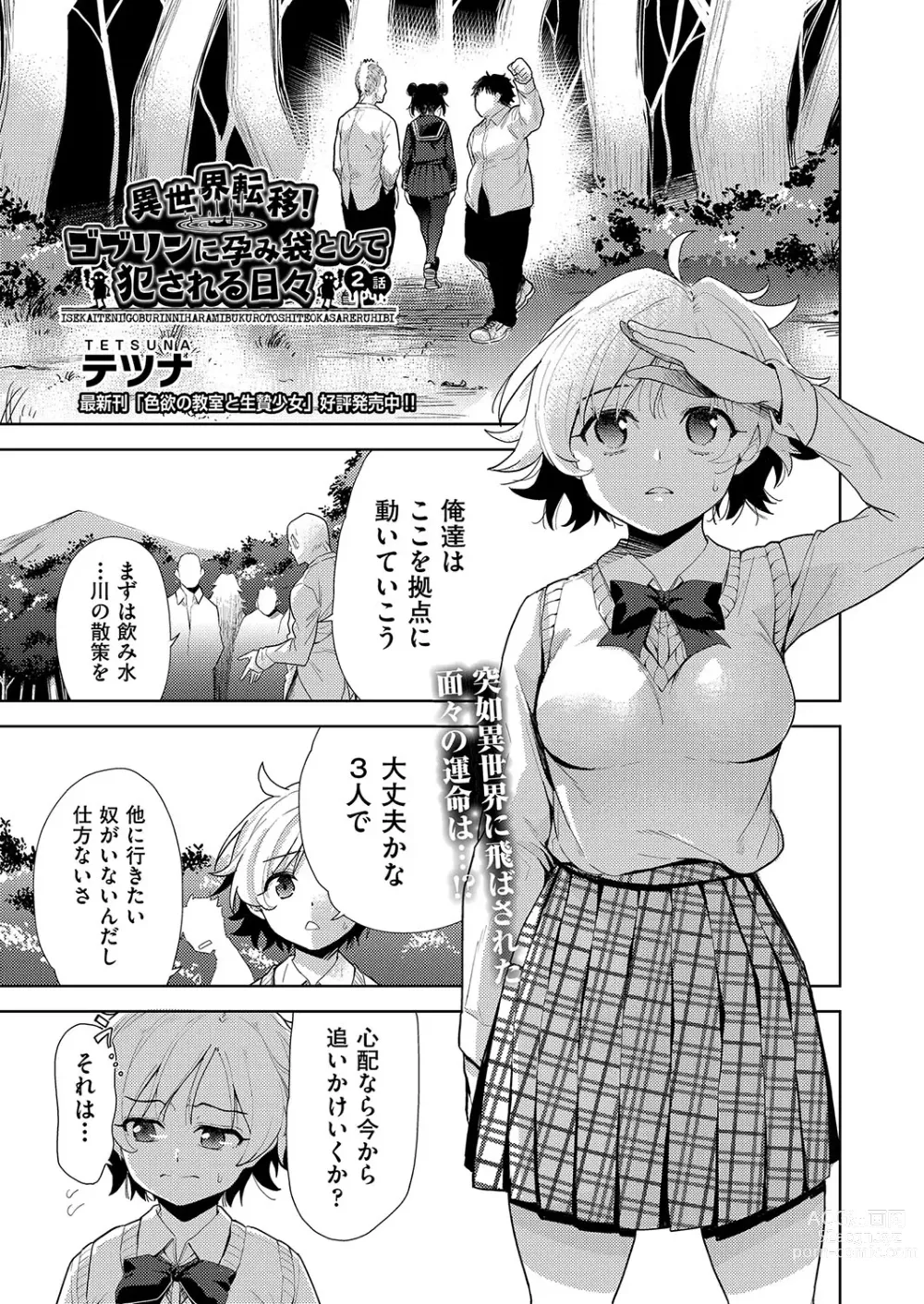 Page 46 of manga COMIC AUN Kai Vol. 26