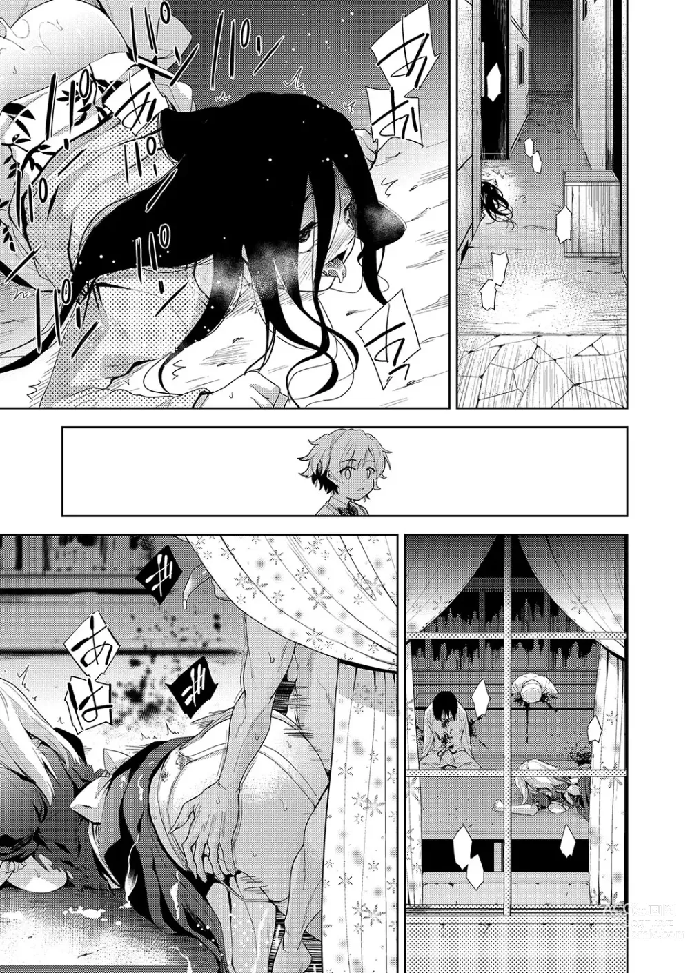 Page 50 of manga COMIC AUN Kai Vol. 26