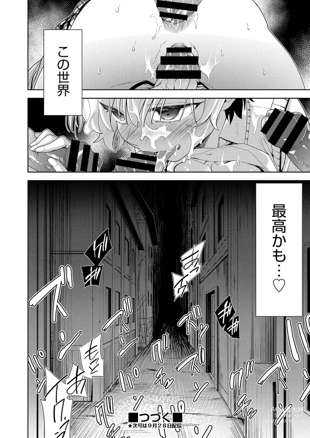 Page 65 of manga COMIC AUN Kai Vol. 26