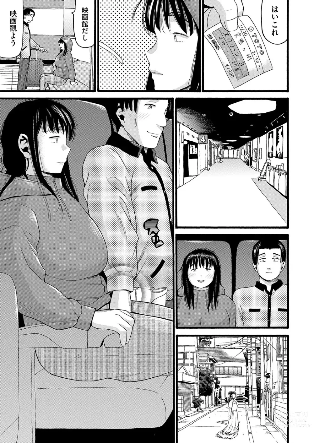 Page 78 of manga COMIC AUN Kai Vol. 26