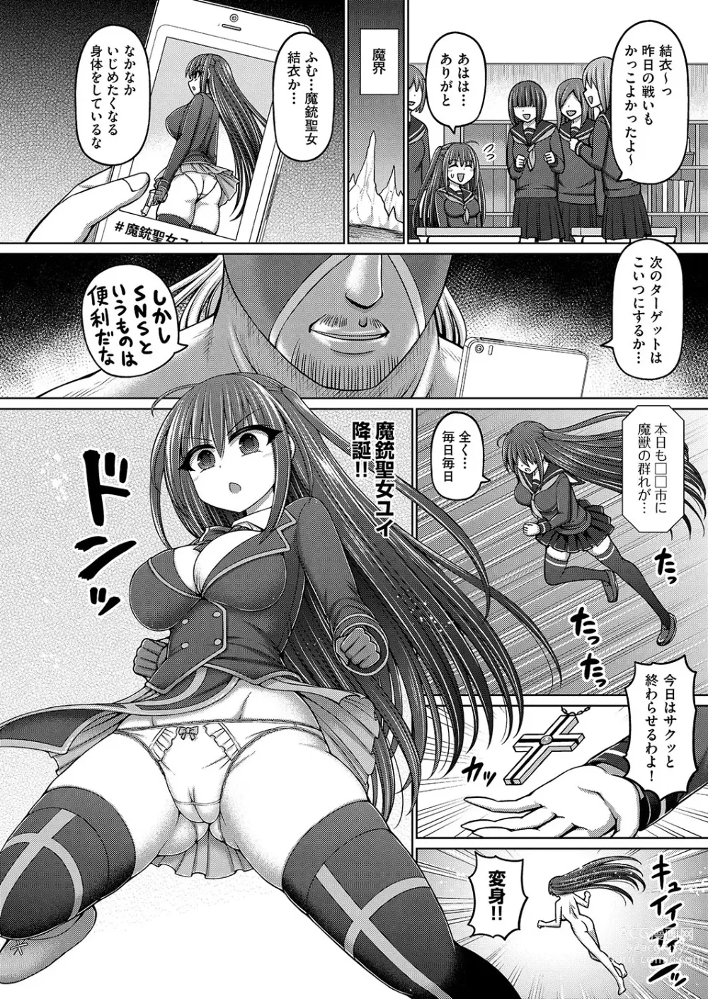 Page 91 of manga COMIC AUN Kai Vol. 26