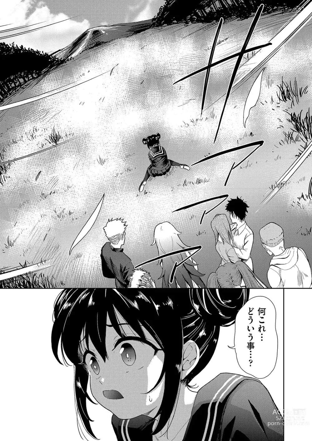 Page 40 of manga COMIC AUN Kai Vol. 25