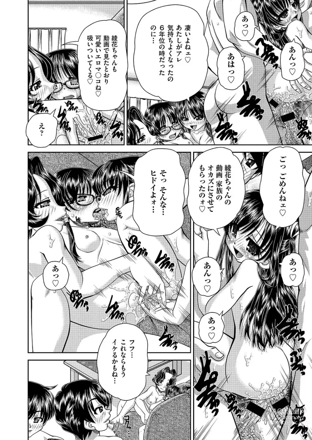 Page 89 of manga COMIC AUN Kai Vol. 25