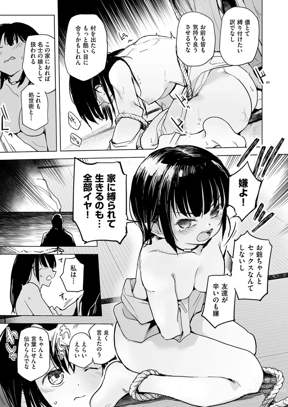 Page 10 of manga COMIC AUN Kai Vol. 25