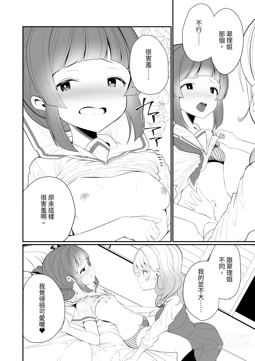 Page 22 of doujinshi Aisaretai Anata no Kawari ni