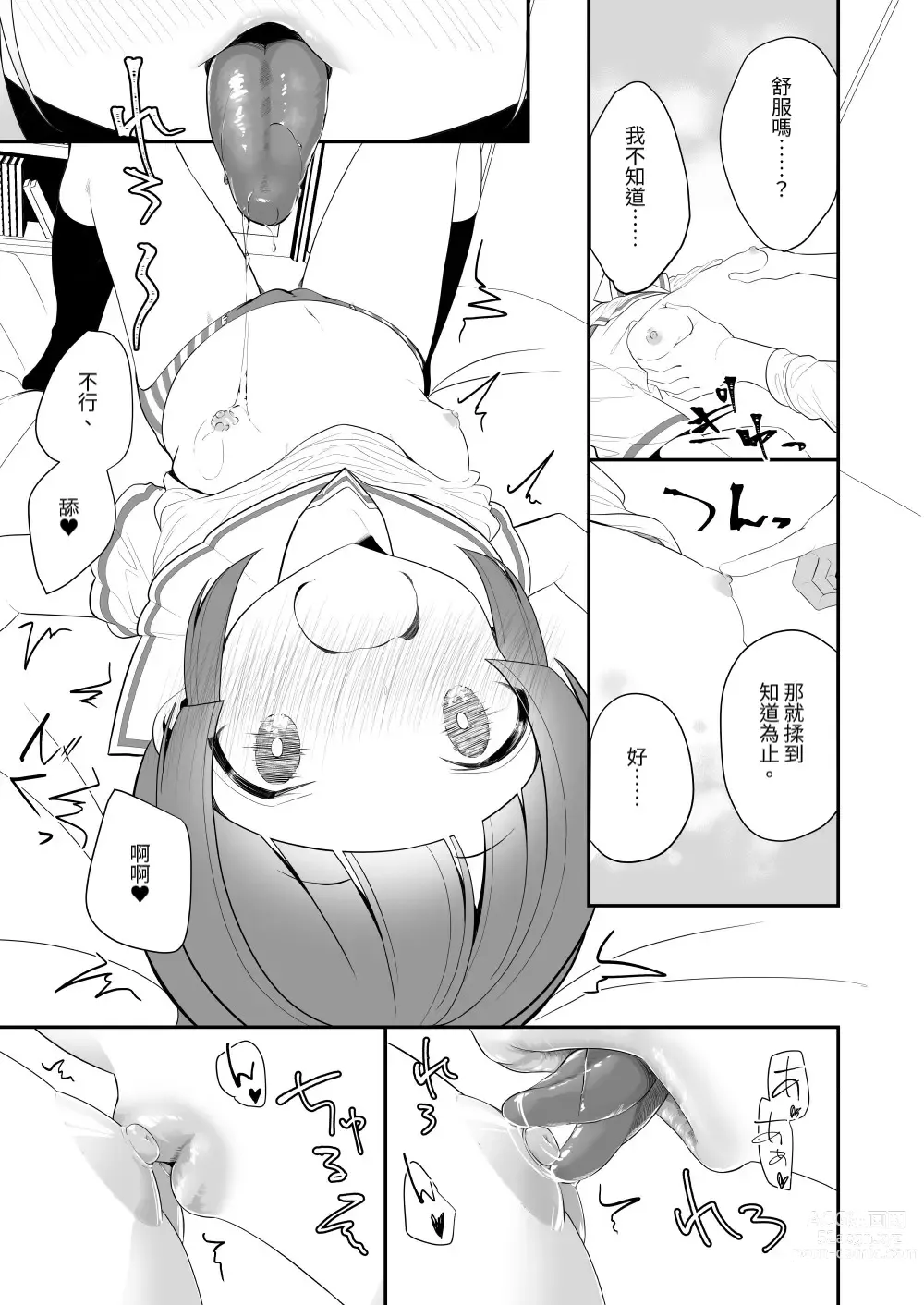 Page 23 of doujinshi Aisaretai Anata no Kawari ni