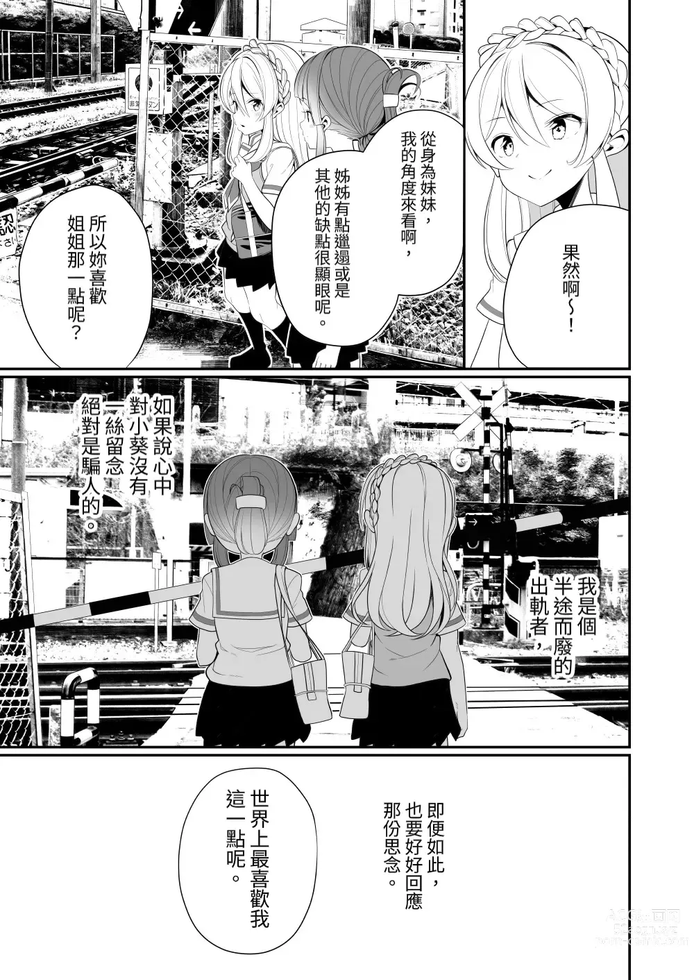 Page 29 of doujinshi Aisaretai Anata no Kawari ni