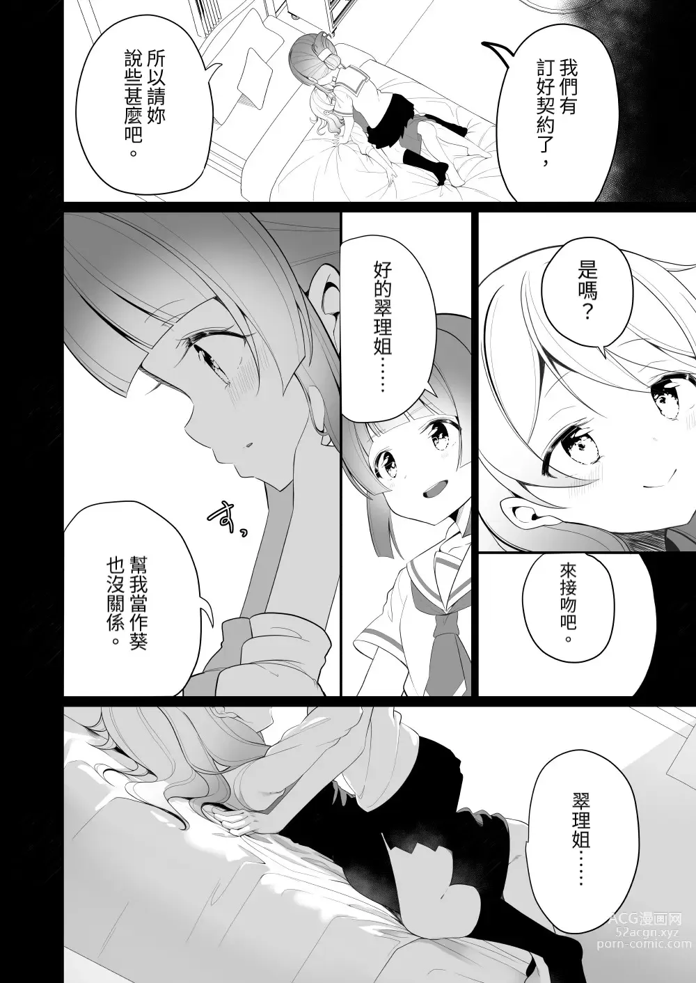 Page 4 of doujinshi Aisaretai Anata no Kawari ni