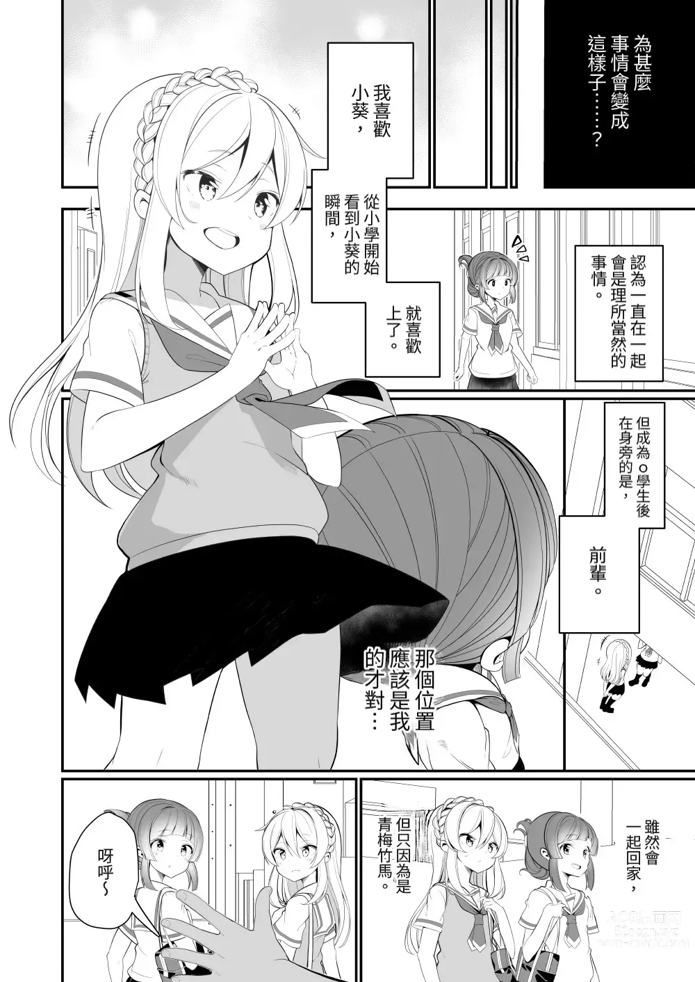 Page 6 of doujinshi Aisaretai Anata no Kawari ni