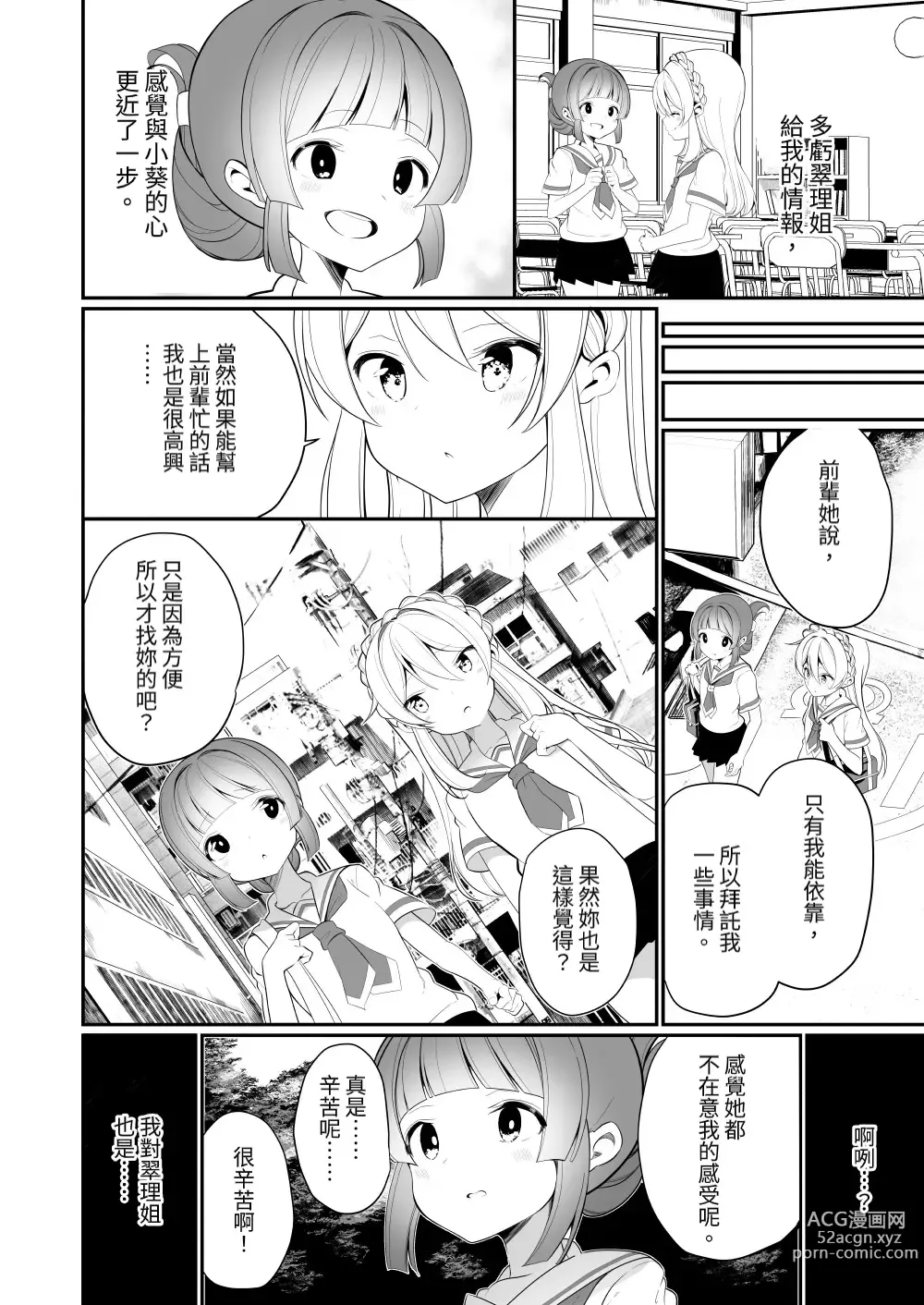 Page 10 of doujinshi Aisaretai Anata no Kawari ni