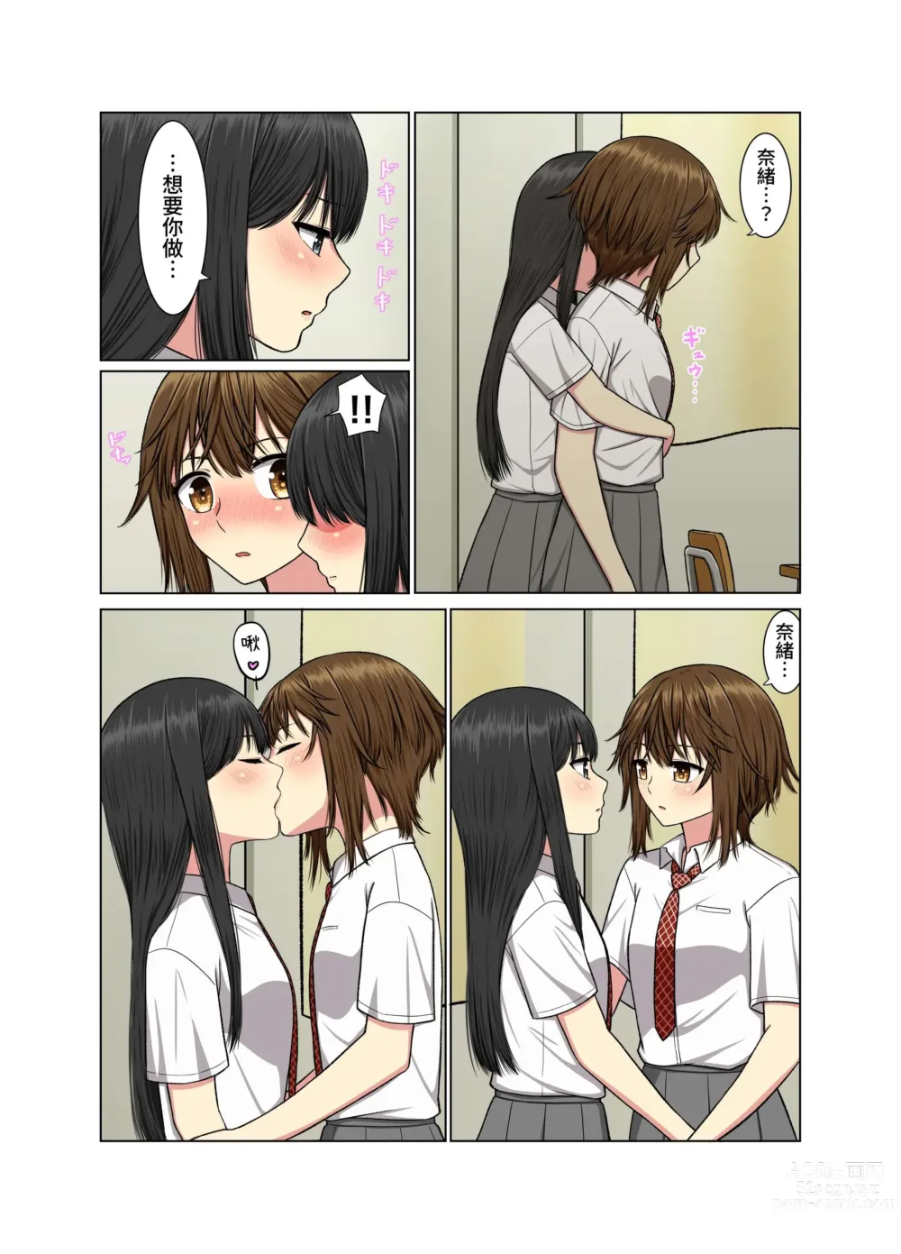 Page 4 of doujinshi Aki Kyoshitsu de