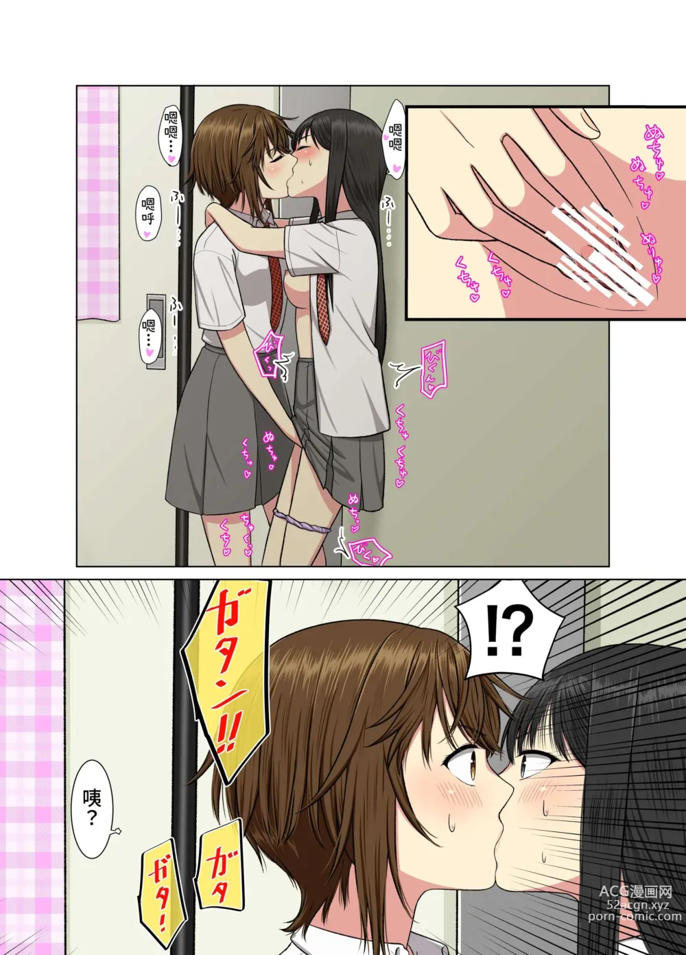 Page 8 of doujinshi Aki Kyoshitsu de