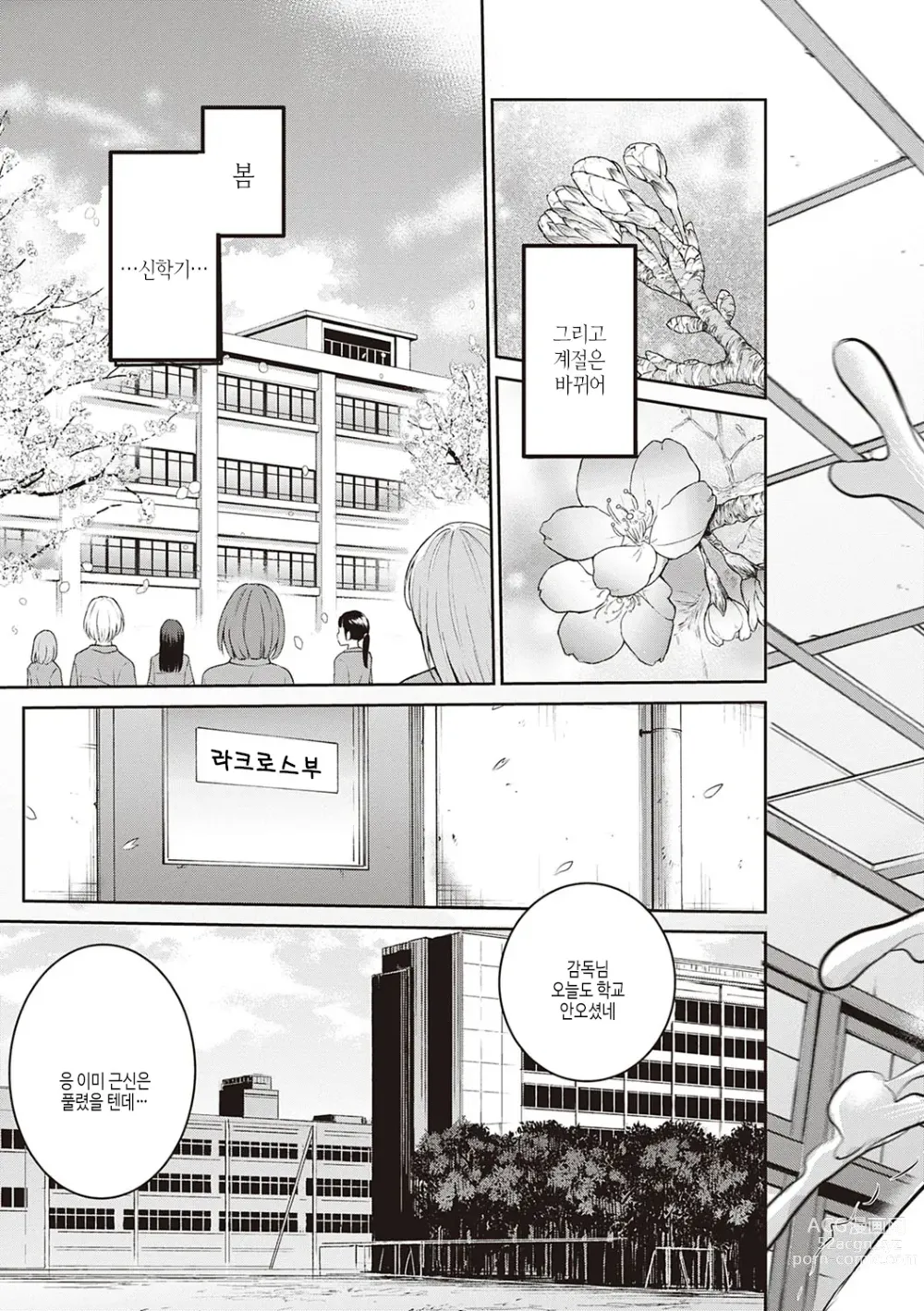 Page 400 of manga 죠시라쿠! ~2 Years Later~ 3 & 4